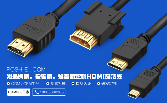 HDMI2.1線