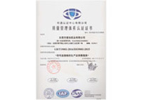 ISO9001證書