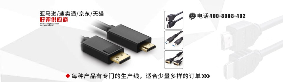 普旭-VR/AR高清線-960